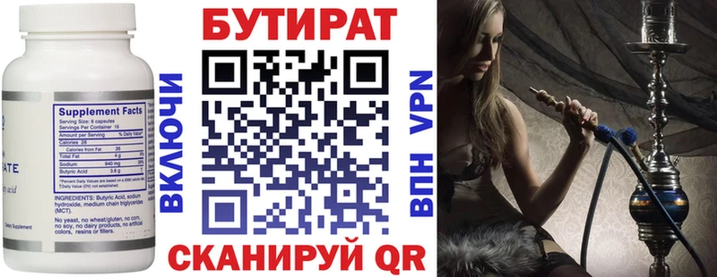 БУТИРАТ BDO Суворов